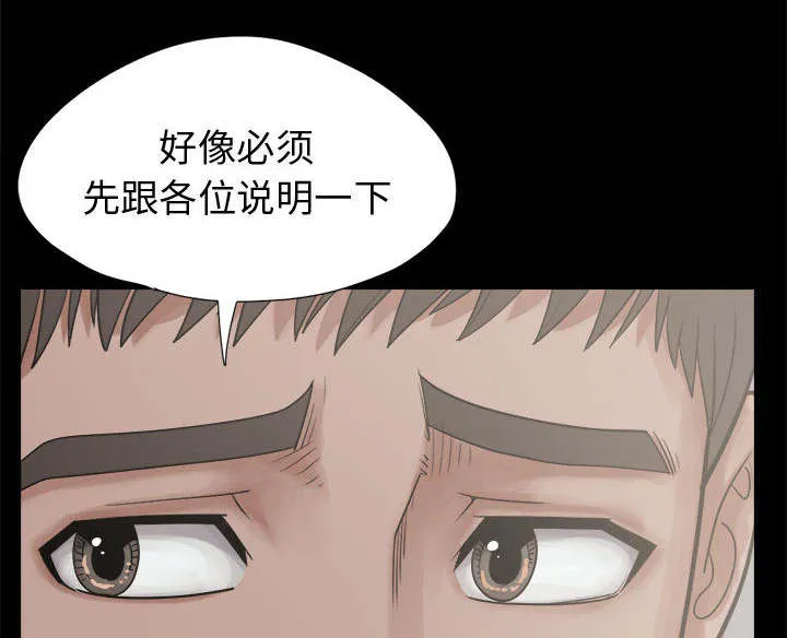 荒岛奇案漫画漫画,第24章：味道4图