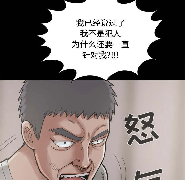 荒岛奇案漫画漫画,第26章：去死吧15图