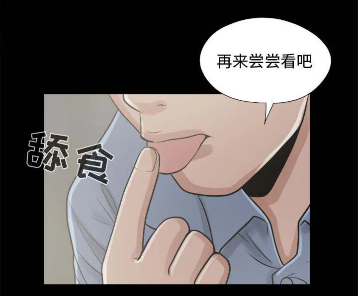 荒岛奇案漫画漫画,第22章：蛋清27图