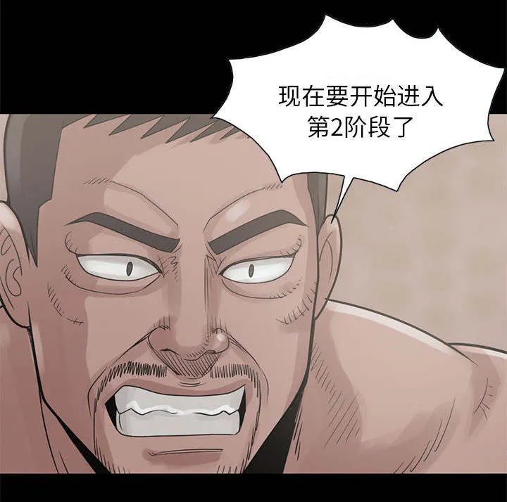 荒岛奇案漫画漫画,第33章：什么声音18图