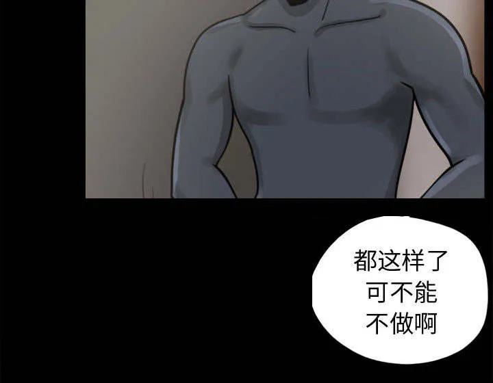 荒岛奇案漫画漫画,第15章：机会28图