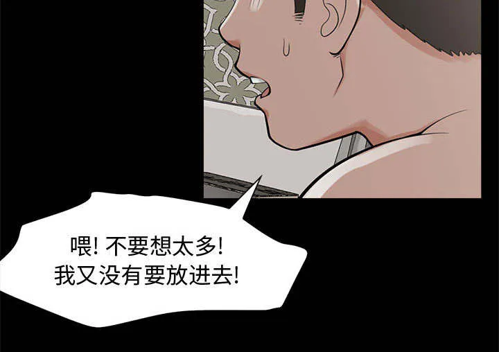 荒岛奇案漫画漫画,第1章：缠绵的感觉35图