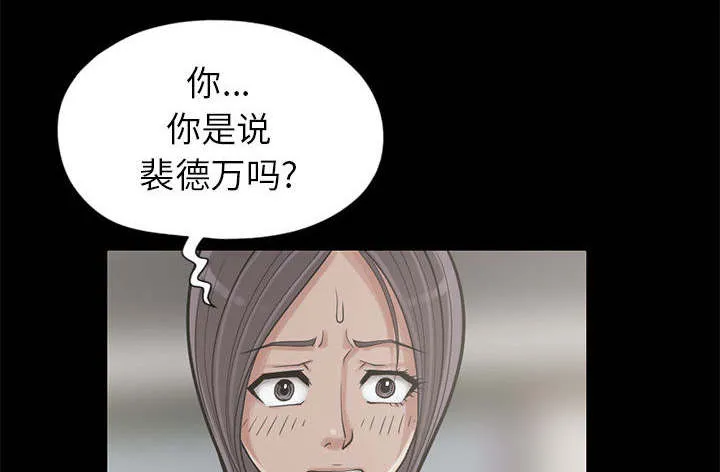 荒岛奇案漫画漫画,第30章：稍作等候21图