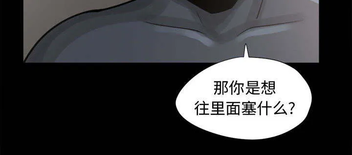 荒岛奇案漫画漫画,第15章：机会31图