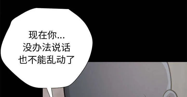 荒岛奇案漫画漫画,第17章：排查5图