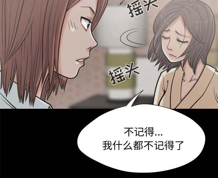 荒岛奇案漫画漫画,第17章：排查25图