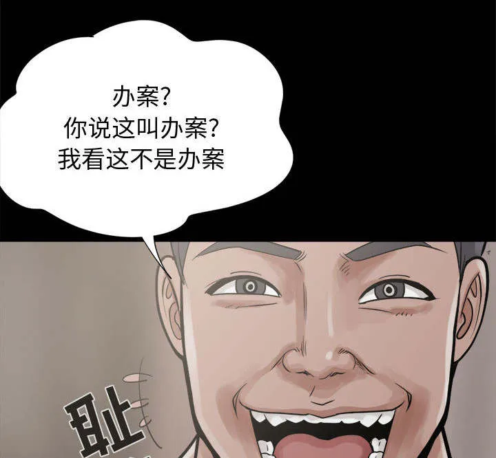 荒岛奇案漫画漫画,第19章：说谎14图