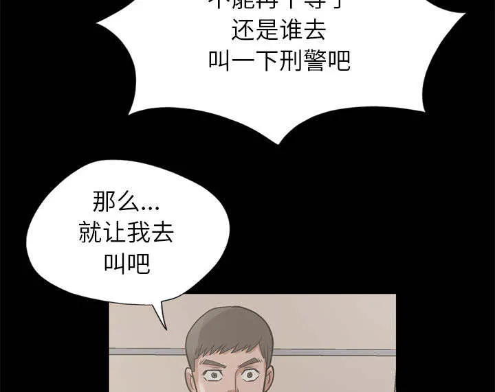 荒岛奇案漫画漫画,第31章：异响35图