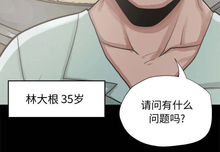 荒岛奇案漫画漫画,第21章：犯人到底是谁33图