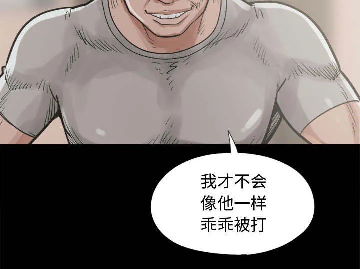 荒岛奇案漫画漫画,第19章：说谎24图