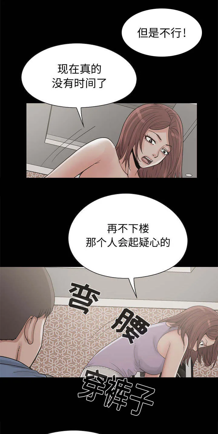 荒岛奇案漫画漫画,第37章：开门35图