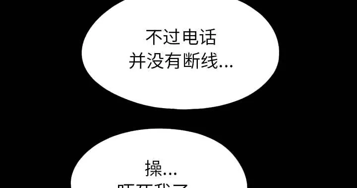 荒岛奇案漫画漫画,第29章：姿势18图