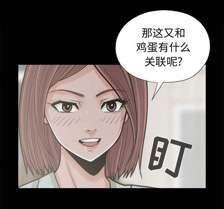 荒岛奇案漫画漫画,第22章：蛋清46图