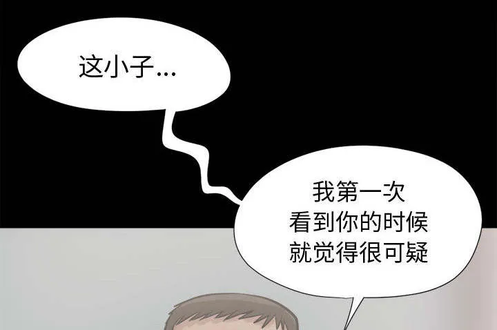 荒岛奇案漫画漫画,第18章：失控25图