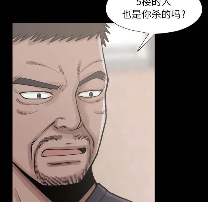 荒岛奇案漫画漫画,第28章：铃声41图