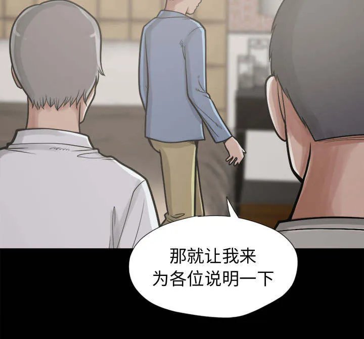 荒岛奇案漫画漫画,第22章：蛋清20图