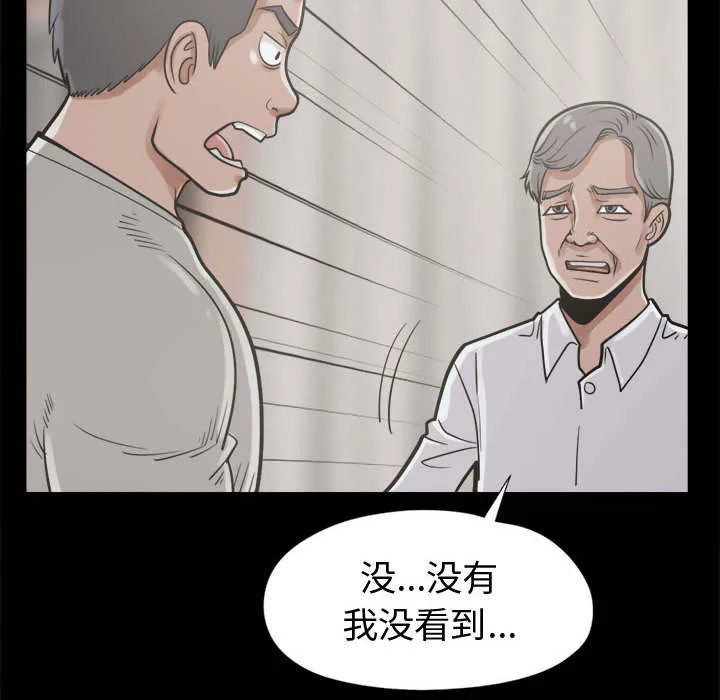 荒岛奇案漫画漫画,第23章：证据之前18图