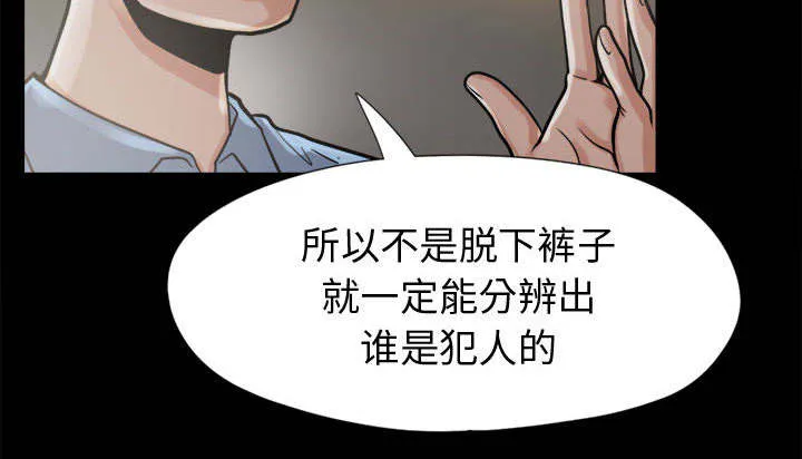 荒岛奇案漫画漫画,第17章：排查44图