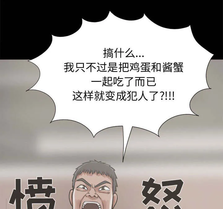 荒岛奇案漫画漫画,第22章：蛋清10图