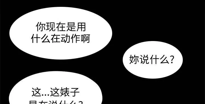 荒岛奇案漫画漫画,第16章：开放的女人50图