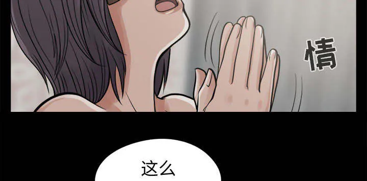 荒岛奇案漫画漫画,第15章：机会36图