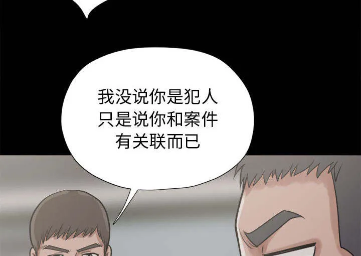 荒岛奇案漫画漫画,第22章：蛋清14图