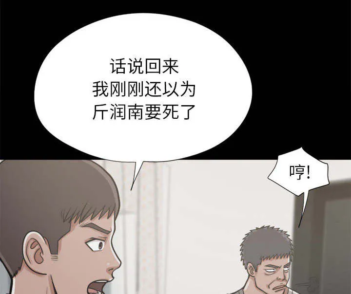 荒岛奇案漫画漫画,第28章：铃声1图