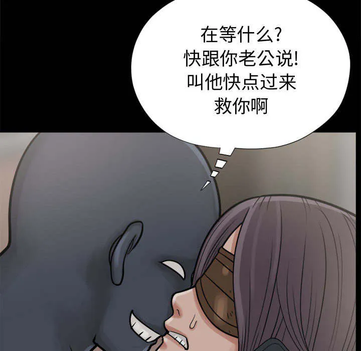 荒岛奇案漫画漫画,第16章：开放的女人15图