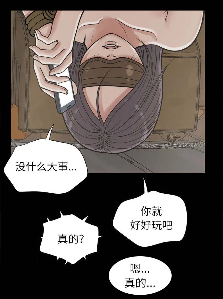 荒岛奇案漫画漫画,第16章：开放的女人36图