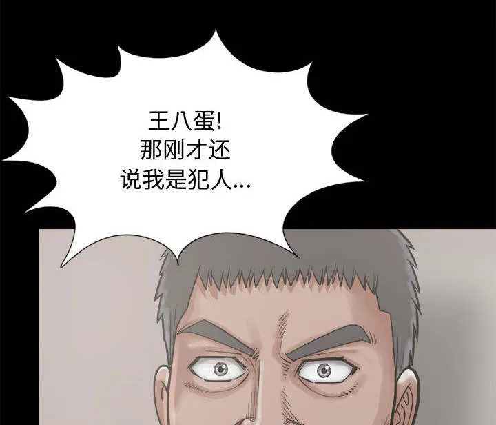 荒岛奇案漫画漫画,第24章：味道19图