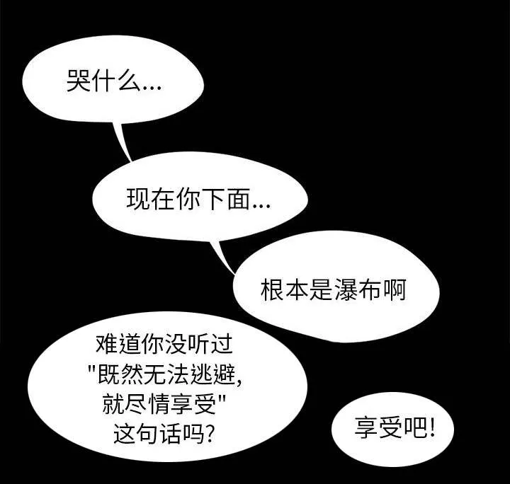 荒岛奇案漫画漫画,第16章：开放的女人41图