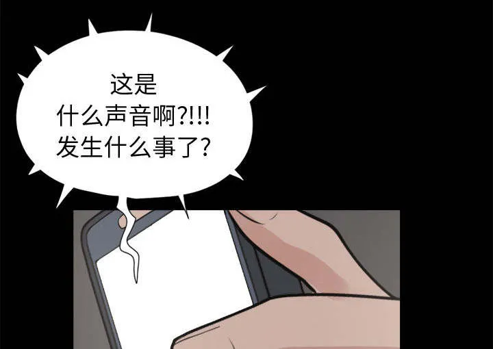 荒岛奇案漫画漫画,第16章：开放的女人20图