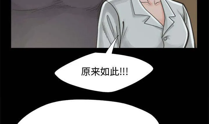 荒岛奇案漫画漫画,第25章：没有手机34图