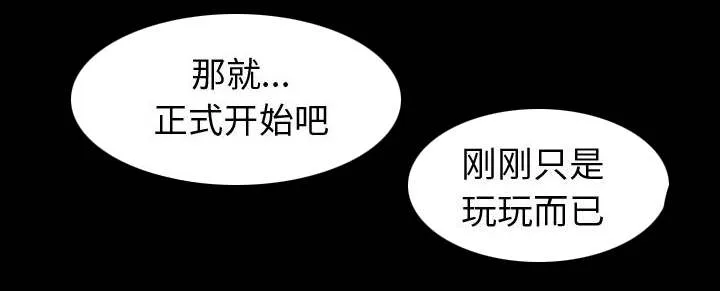 荒岛奇案漫画漫画,第17章：排查1图