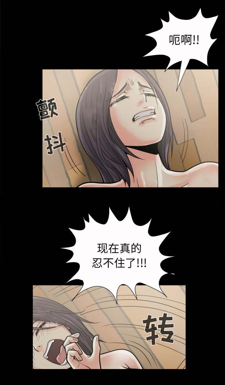 荒岛奇案漫画漫画,第12章：变态1图