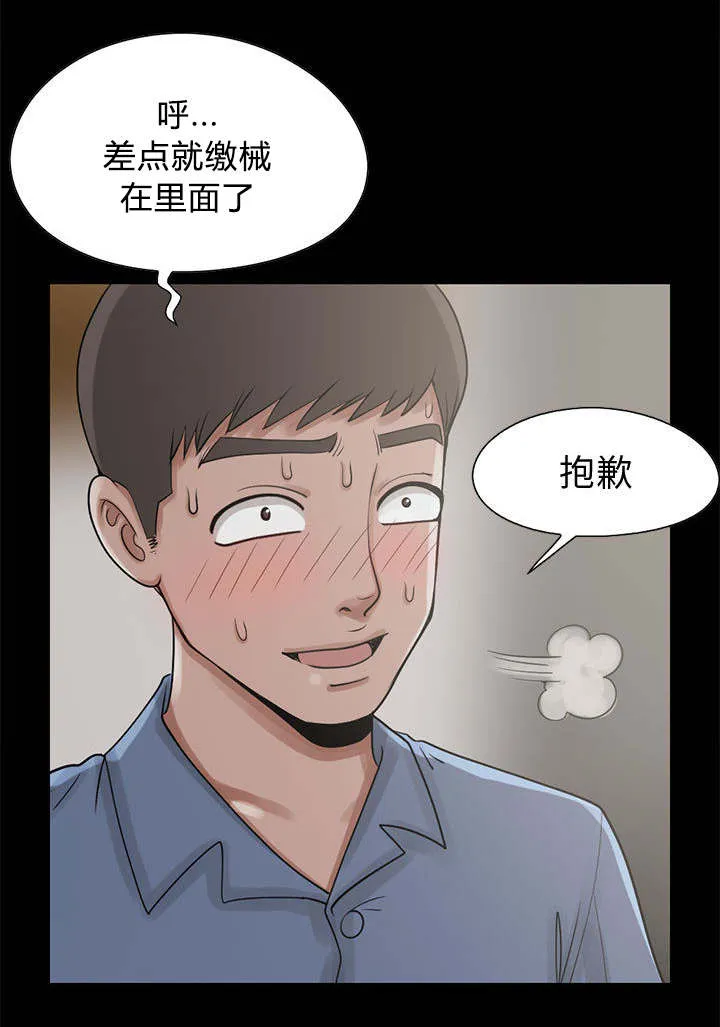 荒岛奇案漫画漫画,第37章：开门25图