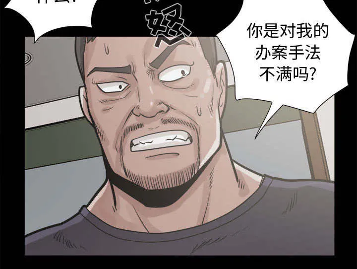 荒岛奇案漫画漫画,第19章：说谎13图