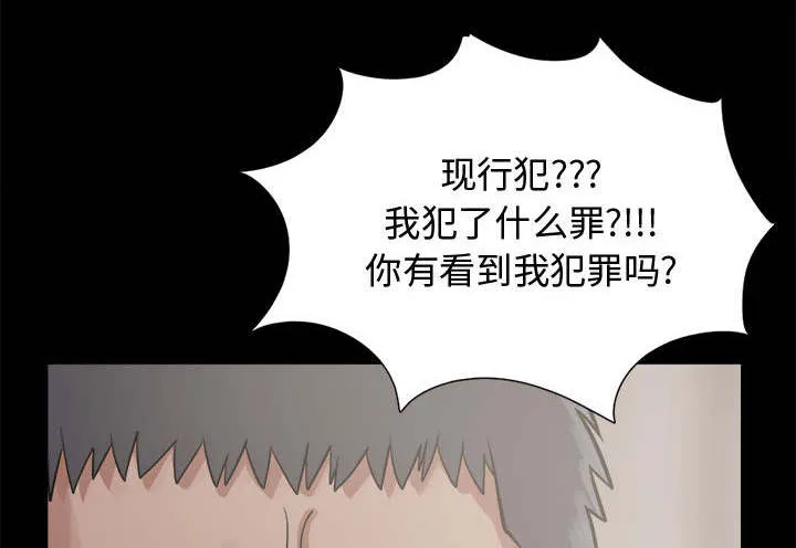 荒岛奇案漫画漫画,第26章：去死吧26图