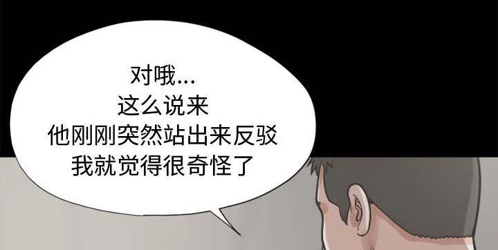 荒岛奇案漫画漫画,第23章：证据之前7图