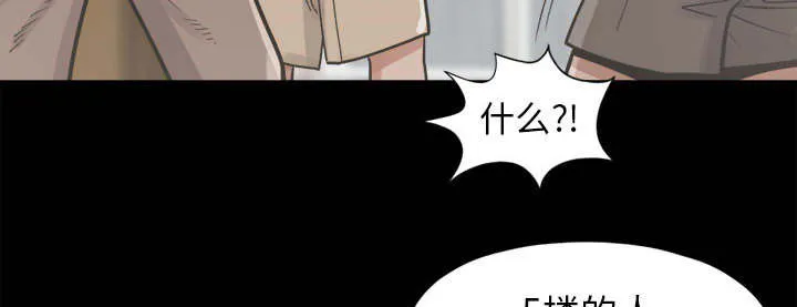 荒岛奇案漫画漫画,第28章：铃声40图