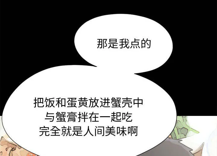 荒岛奇案漫画漫画,第21章：犯人到底是谁49图