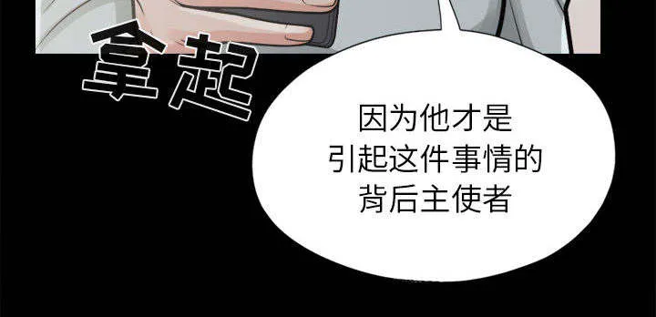 荒岛奇案漫画漫画,第28章：铃声48图