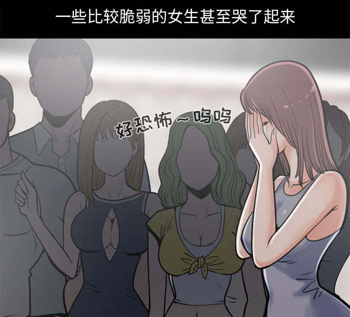 荒岛奇案漫画漫画,第27章：聪明的角色5图