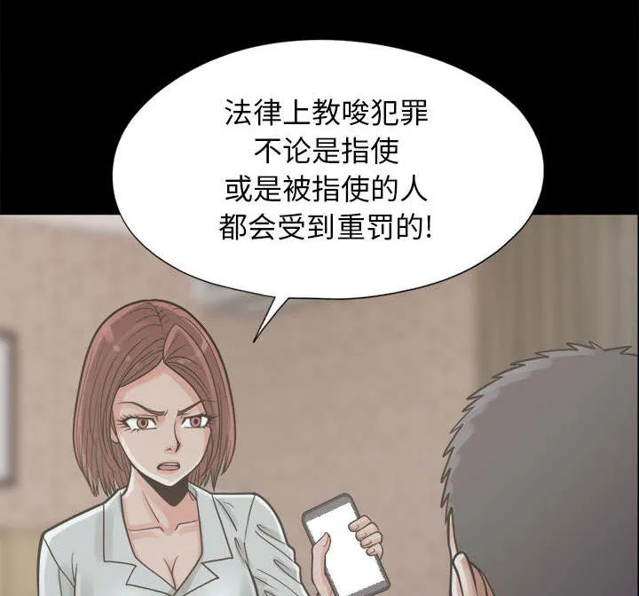 荒岛奇案漫画漫画,第28章：铃声15图