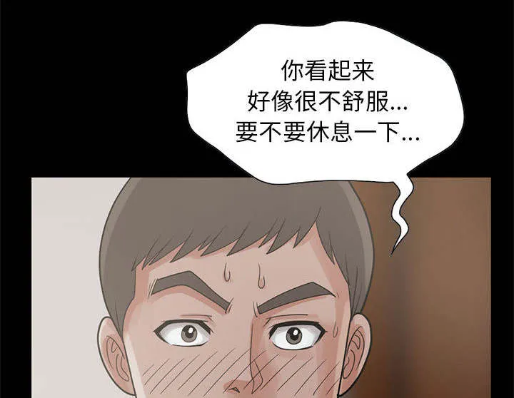 荒岛奇案漫画漫画,第33章：什么声音1图