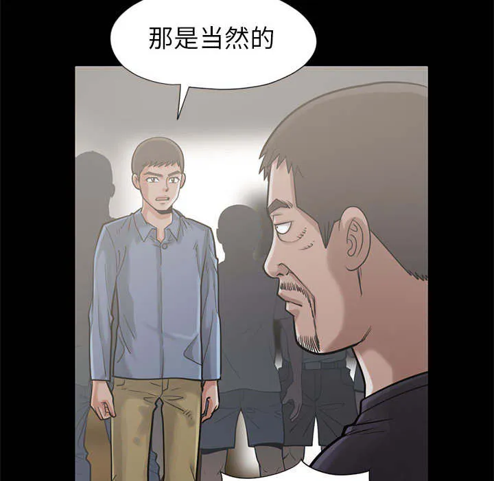 荒岛奇案漫画漫画,第30章：稍作等候10图