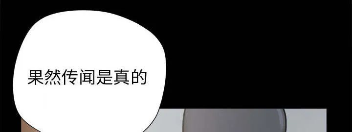 荒岛奇案漫画漫画,第15章：机会24图