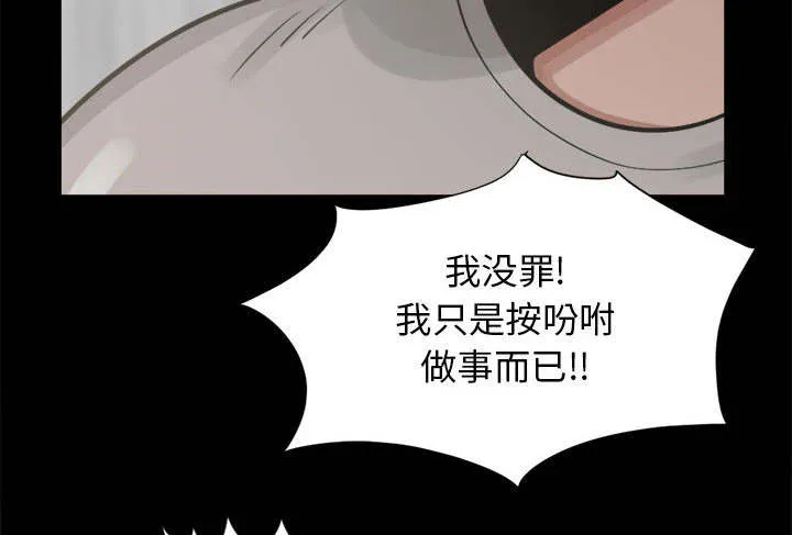 荒岛奇案漫画漫画,第28章：铃声9图