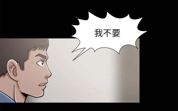 荒岛奇案漫画漫画,第18章：失控24图