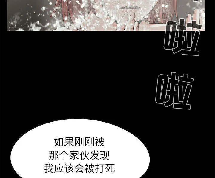 荒岛奇案漫画漫画,第35章：对视17图